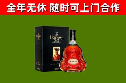 龙川烟酒回收轩尼诗XO.jpg