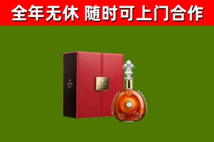 龙川烟酒回收路易十三洋酒.jpg