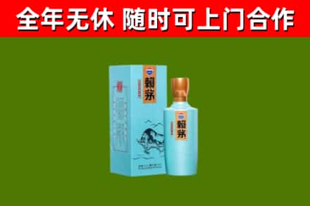 龙川烟酒回收纪念赖茅.jpg