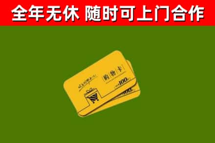 龙川烟酒回收购物卡.jpg